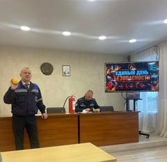 Единый день безопасности