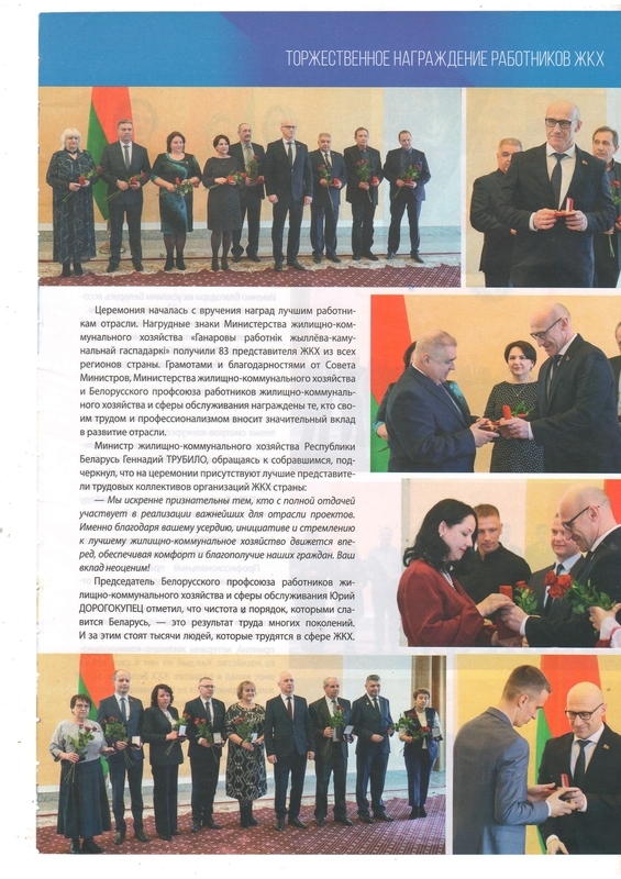 ПРАЗДНИК ТРУДА, ЧЕСТИ И ПРИЗНАНИЯ
